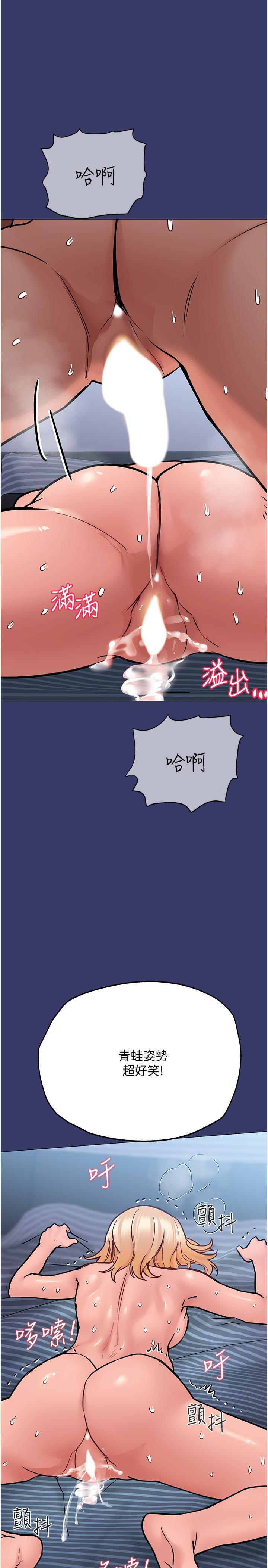 漫画韩国 要對媽媽保密唷!   - 立即阅读 第33話-慾火焚身的媽媽第25漫画图片