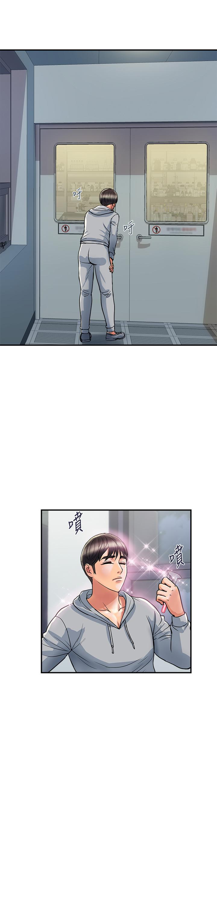 行走費洛蒙 在线观看 第45話-拜託，請先插我吧 漫画图片7