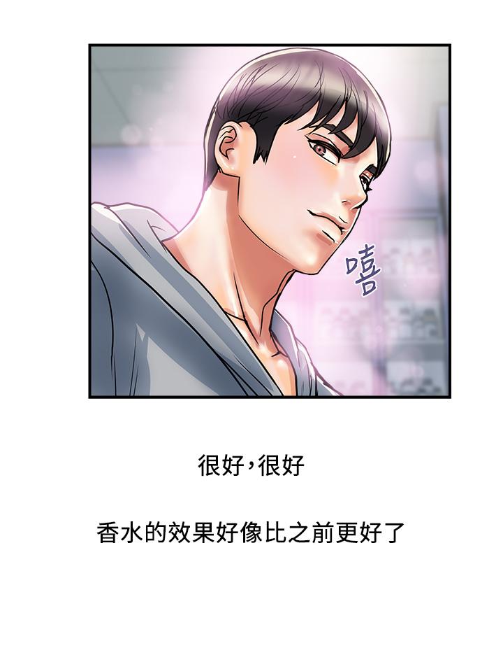 行走費洛蒙 在线观看 第45話-拜託，請先插我吧 漫画图片20