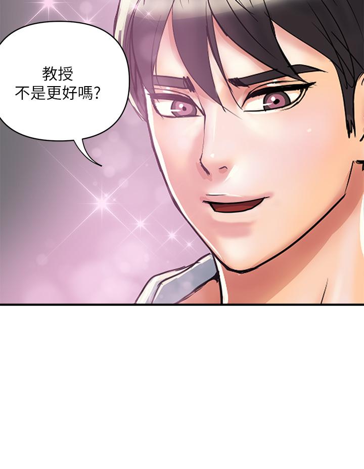 行走費洛蒙 在线观看 第45話-拜託，請先插我吧 漫画图片24