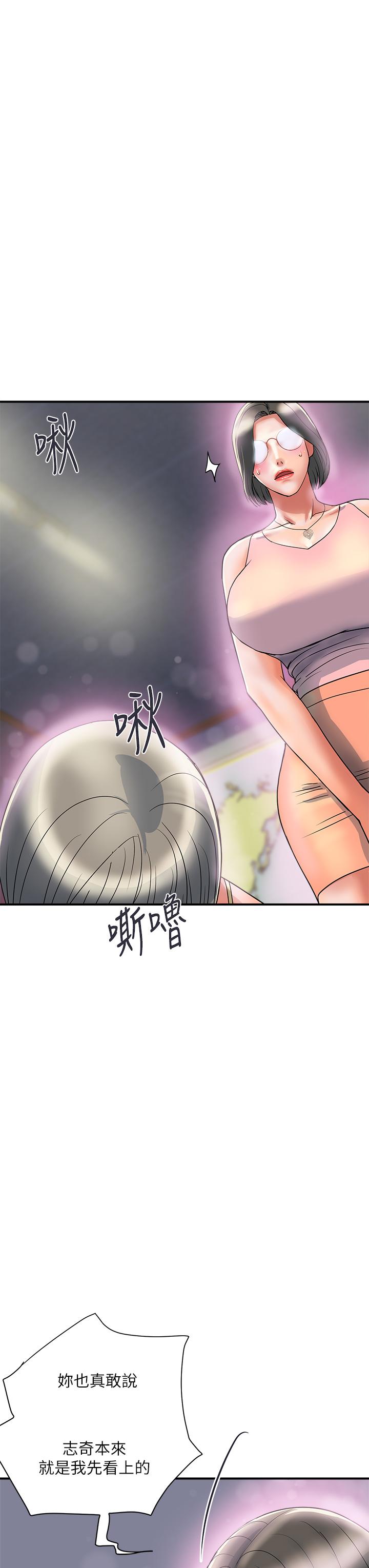 行走費洛蒙 在线观看 第45話-拜託，請先插我吧 漫画图片31