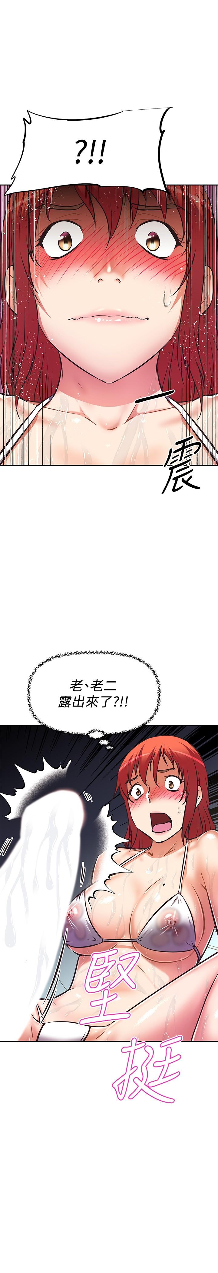 漫画韩国 阿姨不可以壞壞   - 立即阅读 第14話-一直處在高潮狀態第5漫画图片