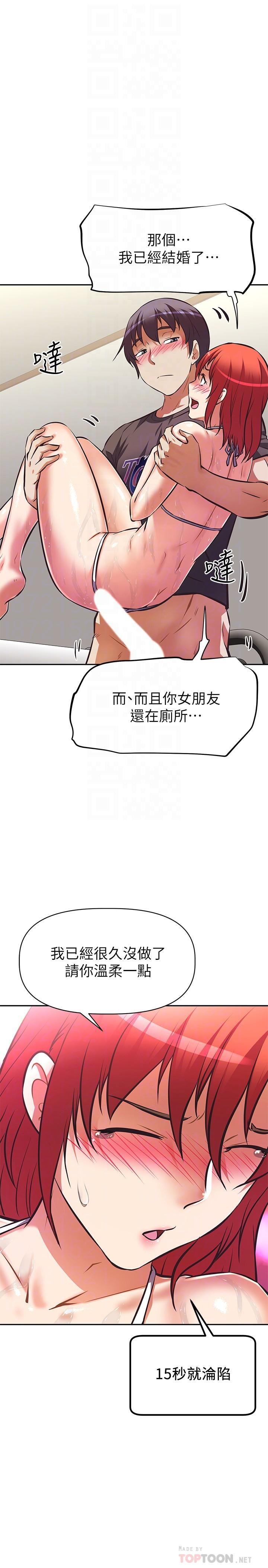 阿姨不可以壞壞漫画 免费阅读 第14话-一直处在高潮状态 8.jpg