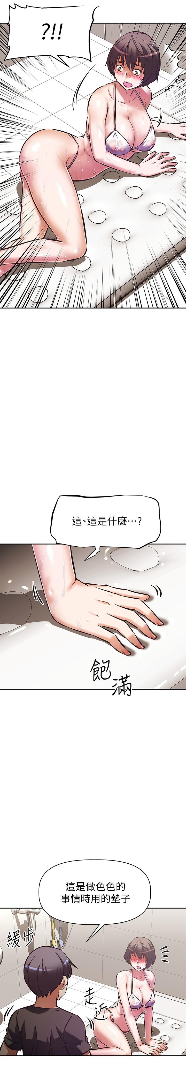 阿姨不可以壞壞漫画 免费阅读 第14话-一直处在高潮状态 17.jpg