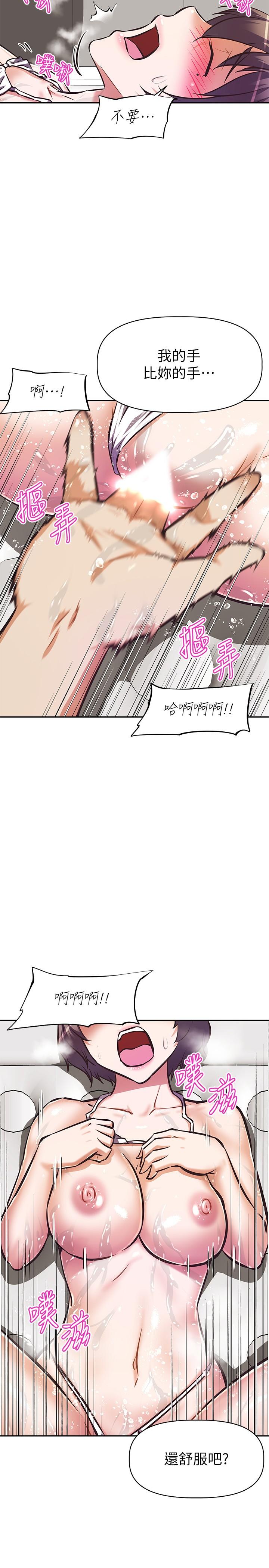 漫画韩国 阿姨不可以壞壞   - 立即阅读 第14話-一直處在高潮狀態第24漫画图片