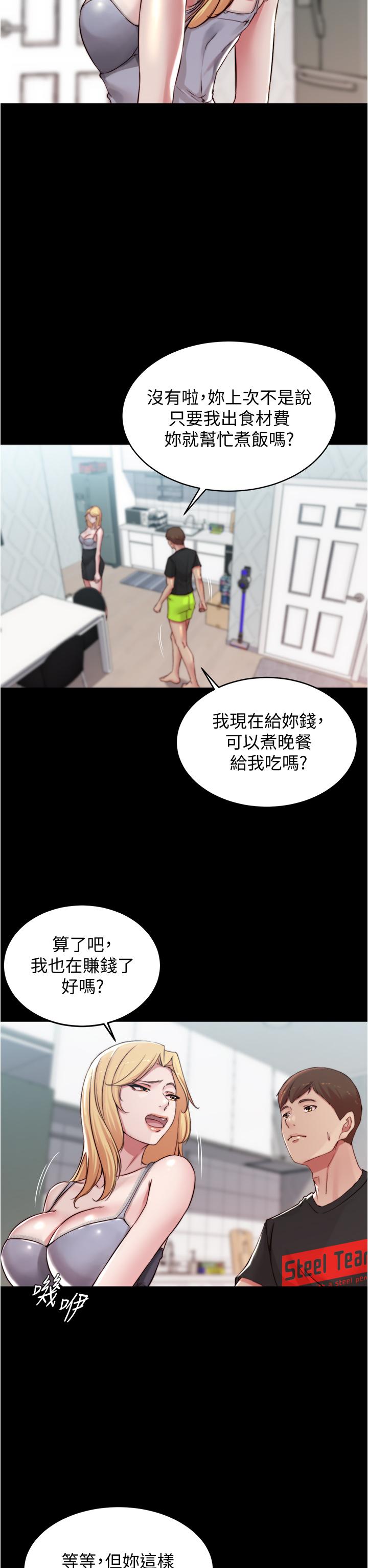 漫画韩国 小褲褲筆記   - 立即阅读 第61話-這絕對能打炮第13漫画图片