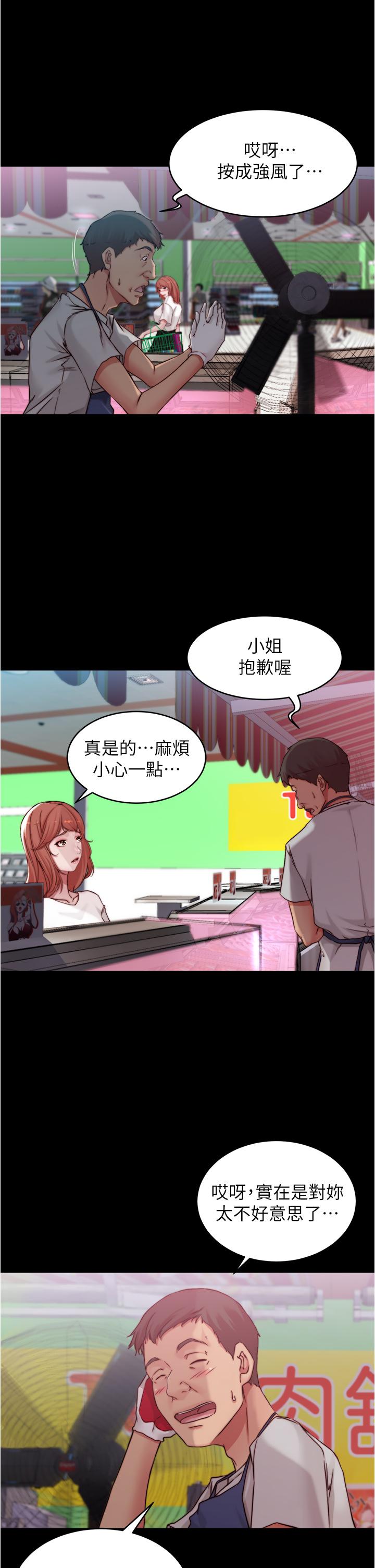 小褲褲筆記 在线观看 第61話-這絕對能打炮 漫画图片31