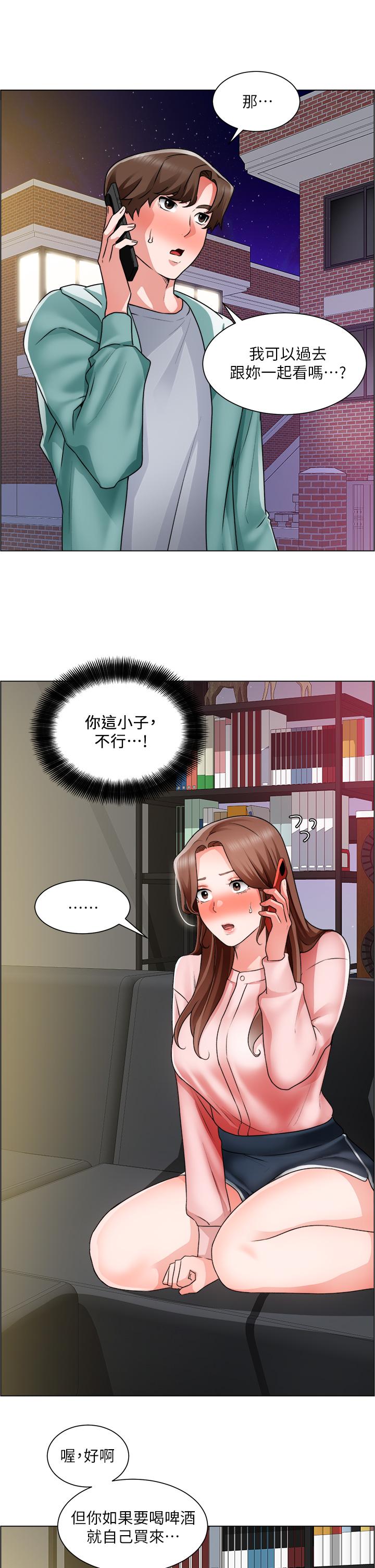 韩漫H漫画 诚徵粗工  - 点击阅读 第26话-我们...被发现了 2