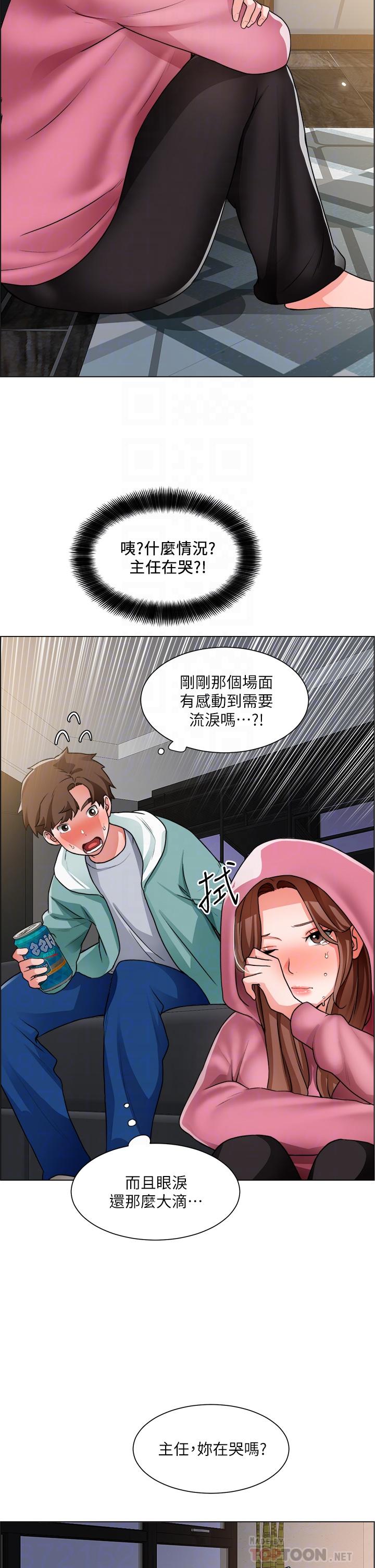 誠徵粗工 在线观看 第26話-我們...被發現瞭 漫画图片10