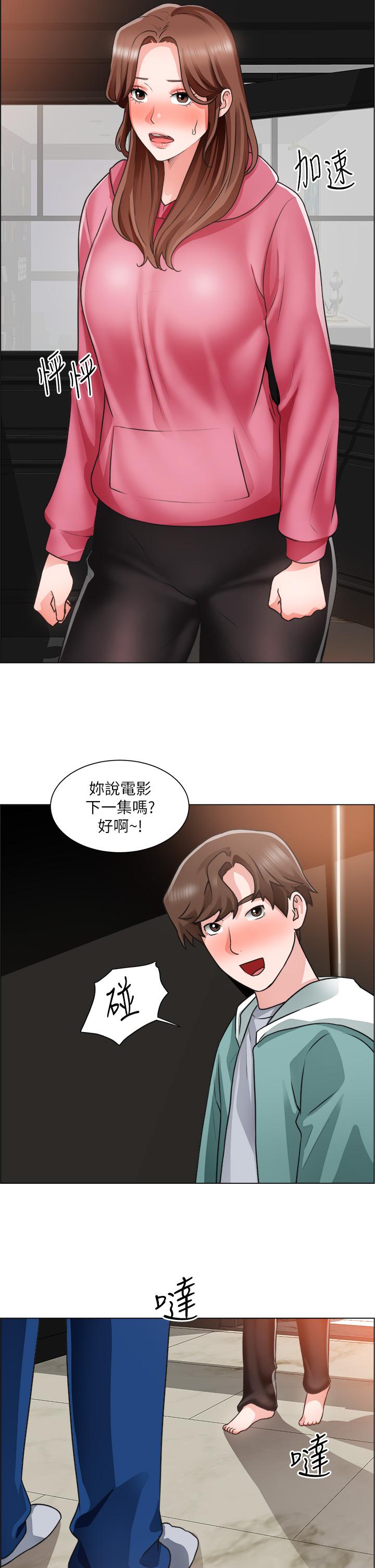 韩漫H漫画 诚徵粗工  - 点击阅读 第26话-我们...被发现了 25