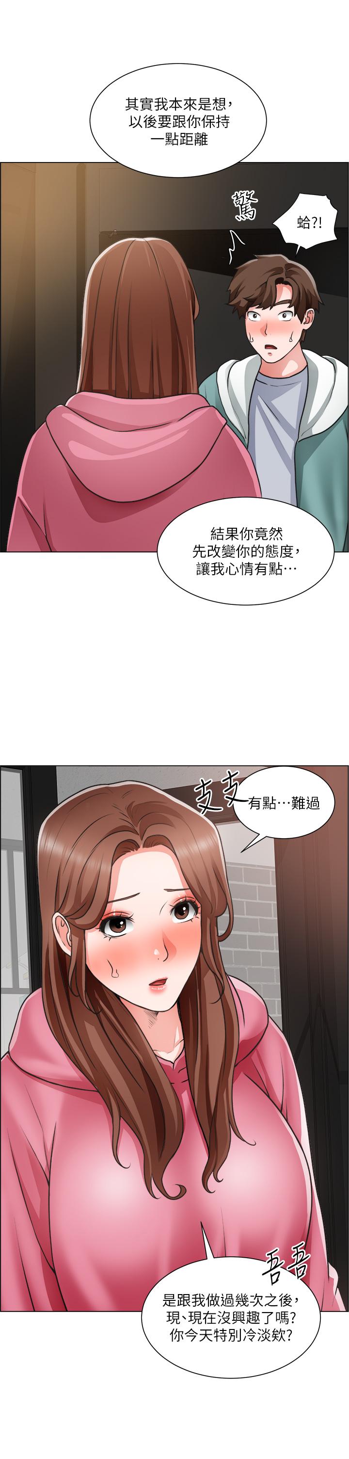 誠徵粗工漫画 免费阅读 第26话-我们...被发现了 27.jpg