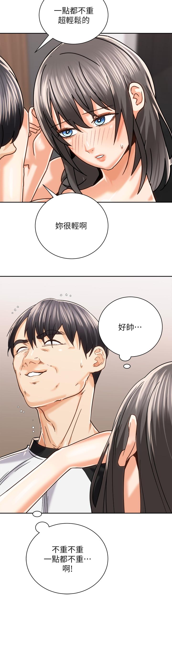 漫画韩国 騎乘姿勢預備~起!   - 立即阅读 第21話-填滿我的身體吧第2漫画图片