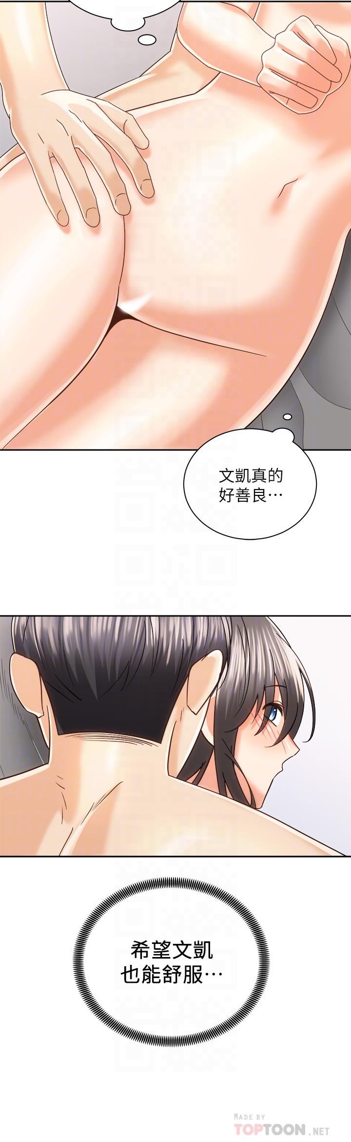 騎乘姿勢預備~起!漫画 免费阅读 第21话-填满我的身体吧 18.jpg