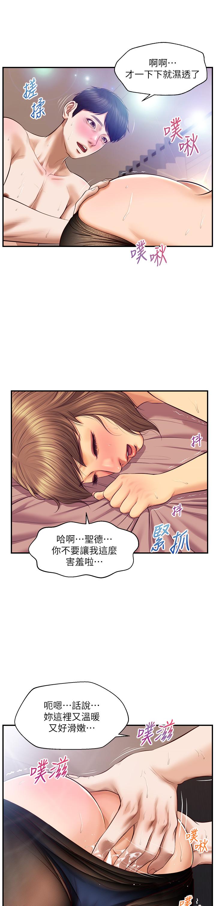 纯情的崩坏 第38話-享受快感的兩人 韩漫图片11