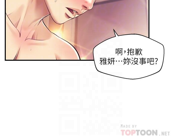 純情的崩壞 在线观看 第38話-享受快感的兩人 漫画图片16