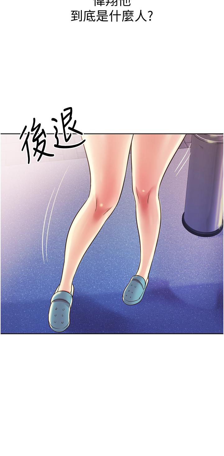 韩漫H漫画 姊姊爱做菜  - 点击阅读 第17话-不要急，慢慢来 28