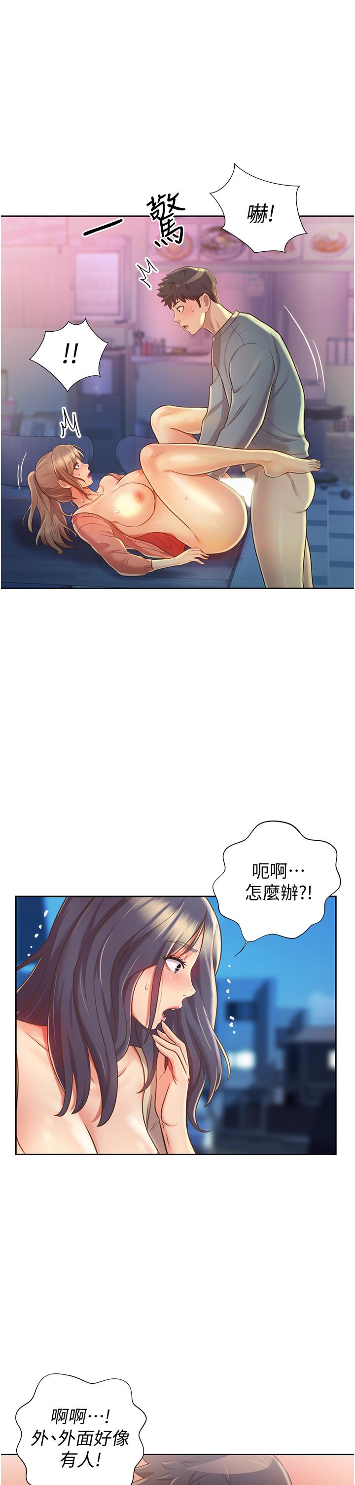 姊姊愛做菜漫画 免费阅读 第17话-不要急，慢慢来 30.jpg