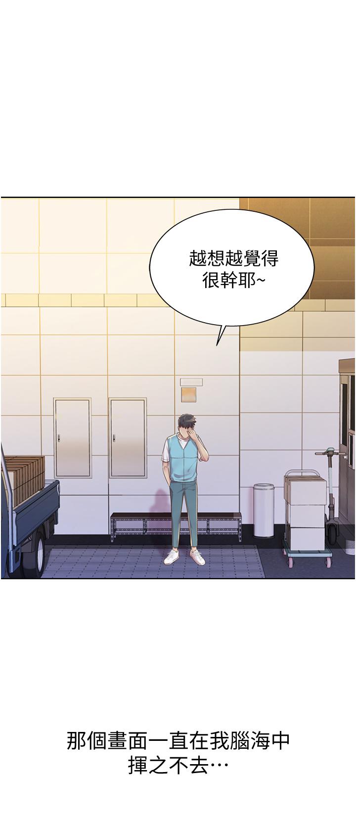 姊姊愛做菜 在线观看 第17話-不要急，慢慢來 漫画图片43