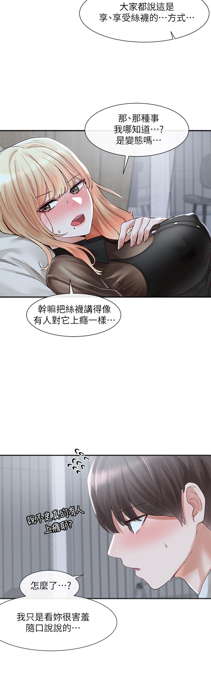 韩漫H漫画 社团学姊  - 点击阅读 第68话-学妹，我会温柔一点的 2