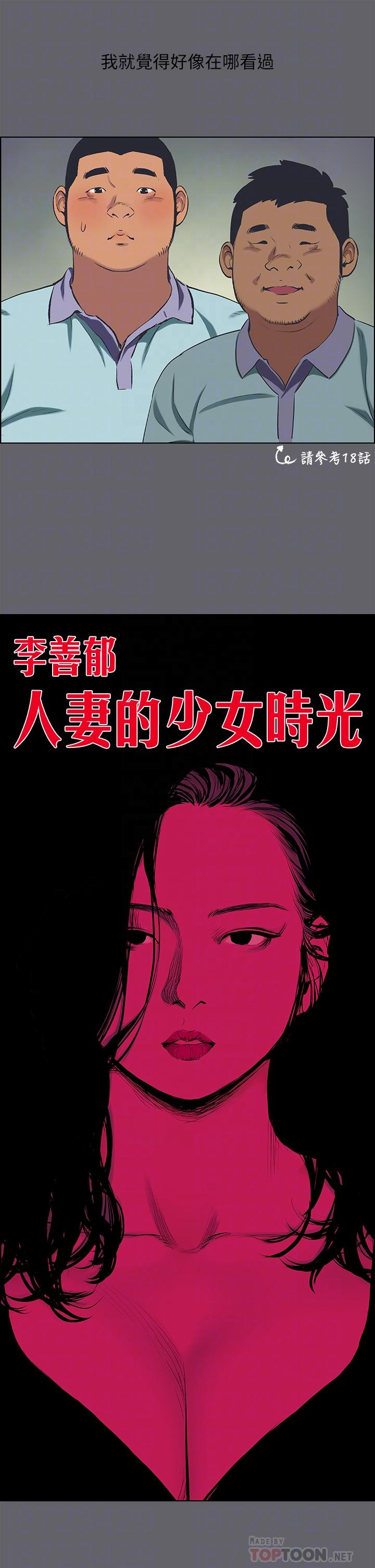 韩漫H漫画 纵夏夜之梦  - 点击阅读 第58话-随CALL随到的鲜肉外送员 4