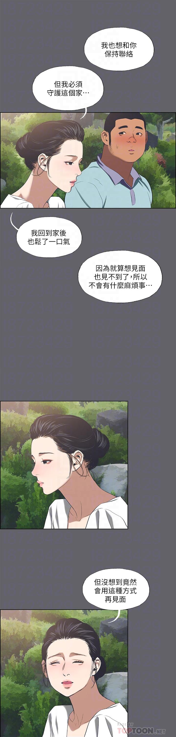 纵夏夜之梦 第58話-隨CALL隨到的鮮肉外送員 韩漫图片17