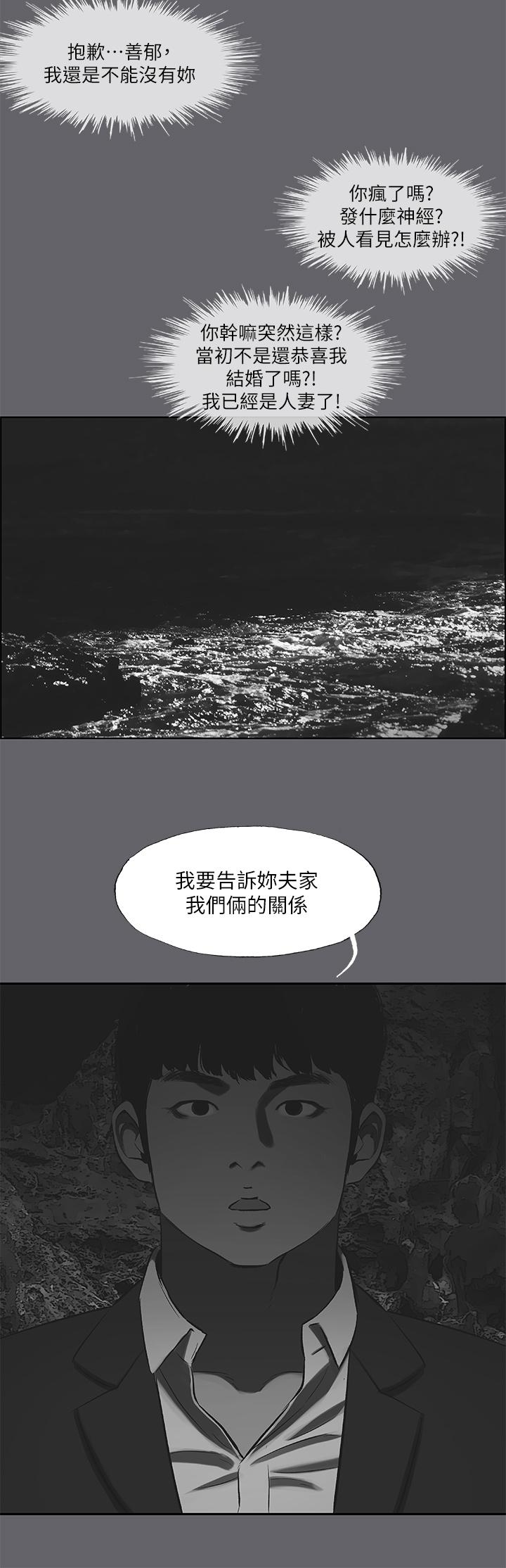 縱夏夜之夢漫画 免费阅读 第58话-随CALL随到的鲜肉外送员 28.jpg