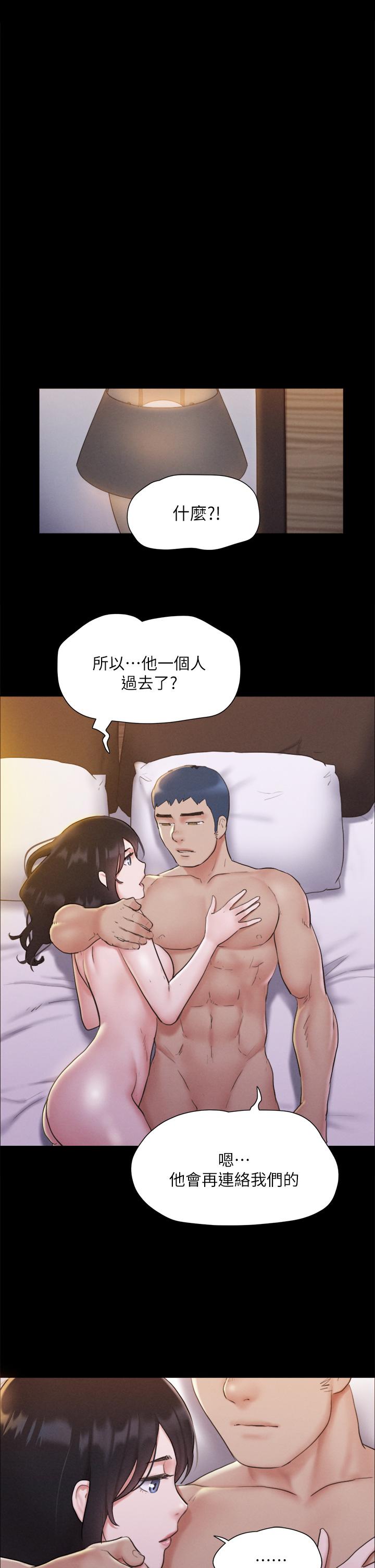 韩漫H漫画 协议换爱  - 点击阅读 第122话-正式开始游戏 1