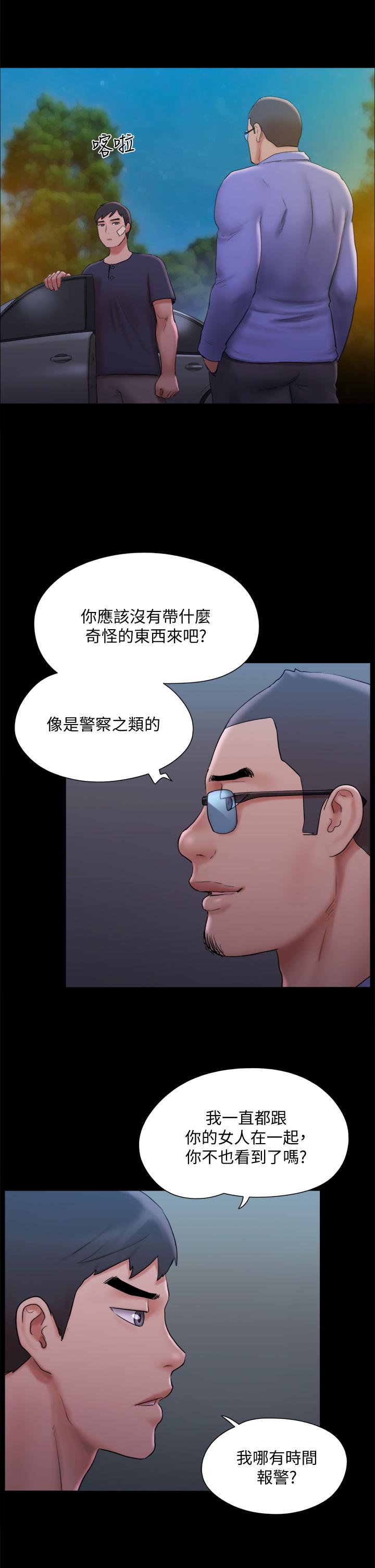 韩漫H漫画 协议换爱  - 点击阅读 第122话-正式开始游戏 7