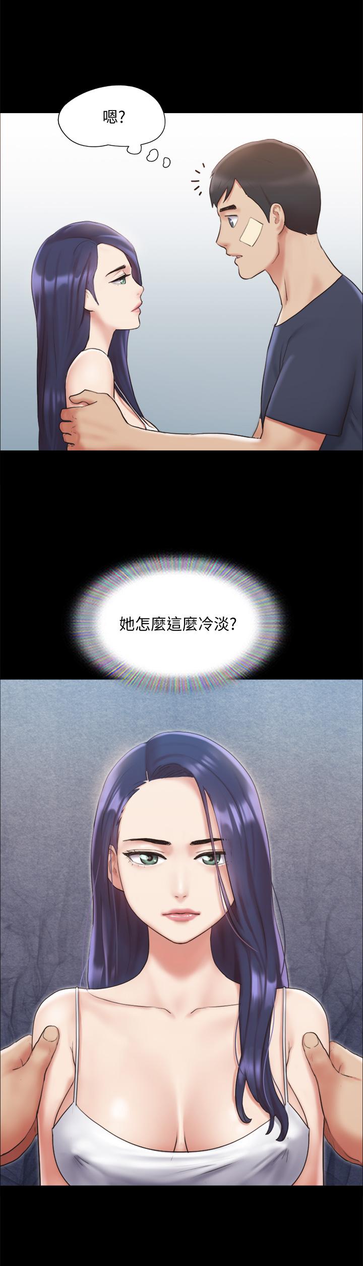 協議換愛 在线观看 第122話-正式開始遊戲 漫画图片11