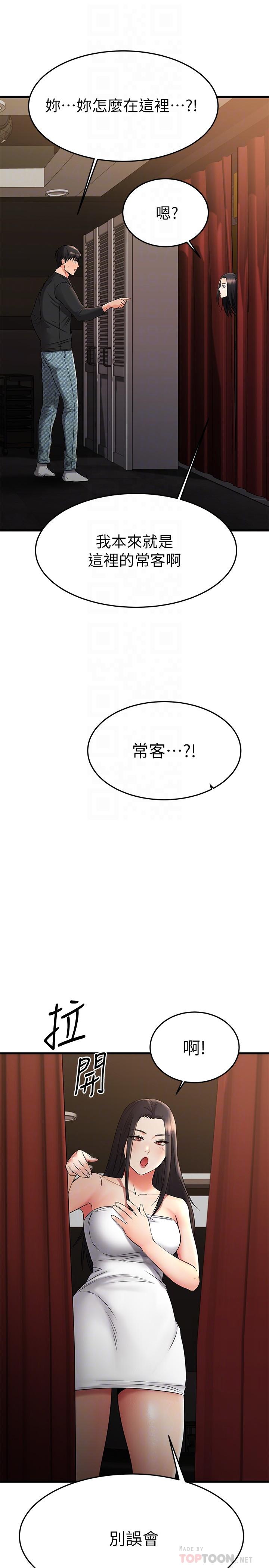 我的好友太超過! 在线观看 第36話-非凡熟練的騎乘位 漫画图片6