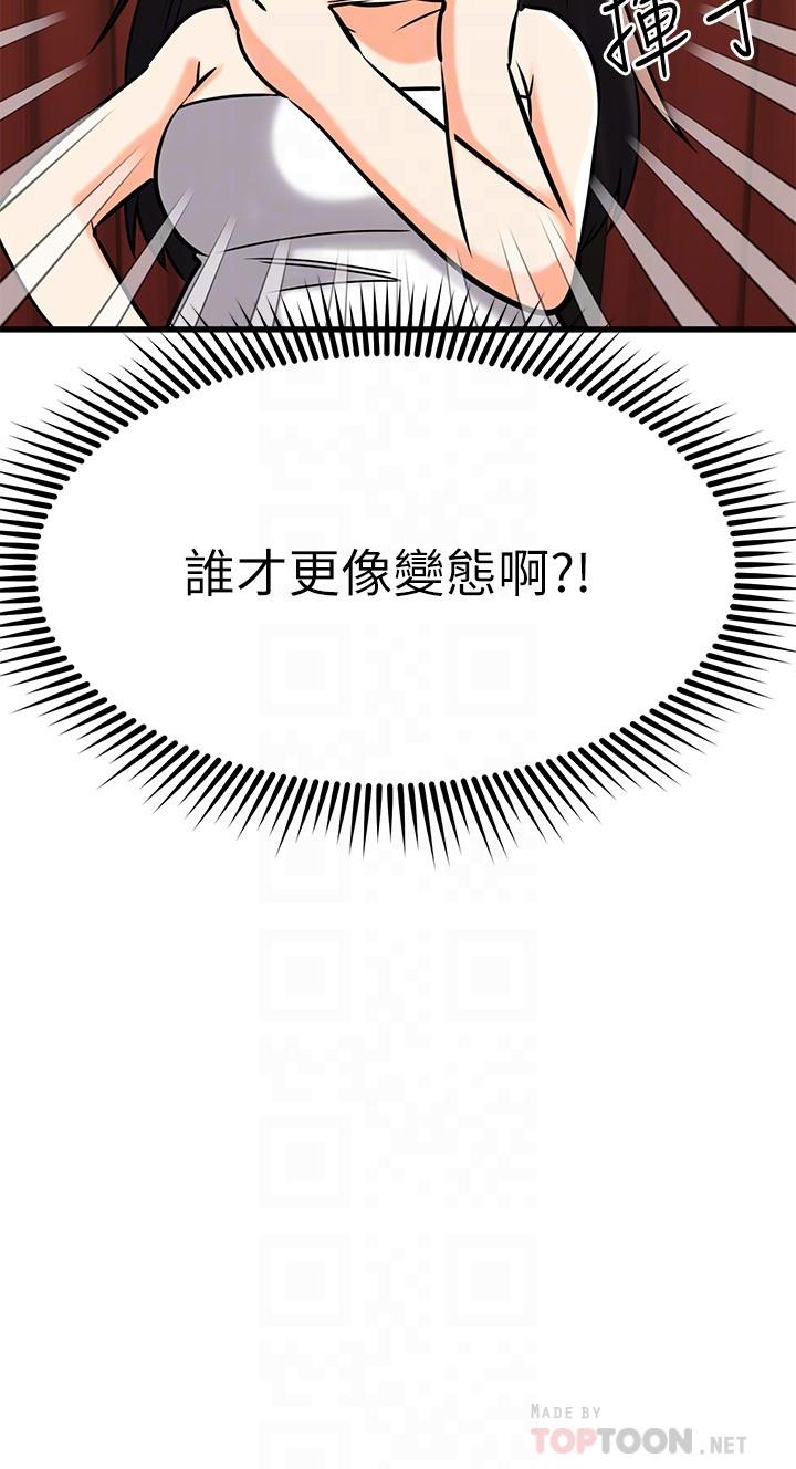 韩漫H漫画 我的好友太超过!  - 点击阅读 第36话-非凡熟练的骑乘位 8