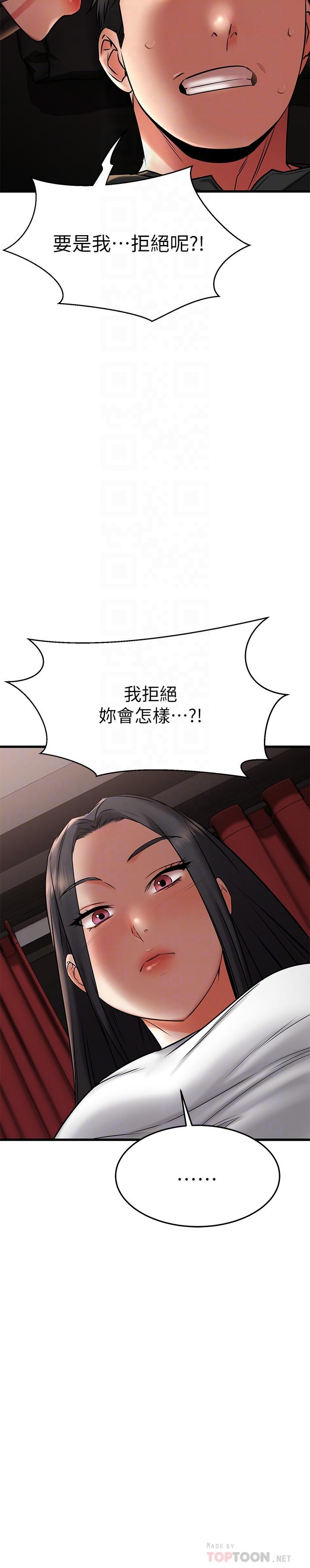 韩漫H漫画 我的好友太超过!  - 点击阅读 第36话-非凡熟练的骑乘位 12