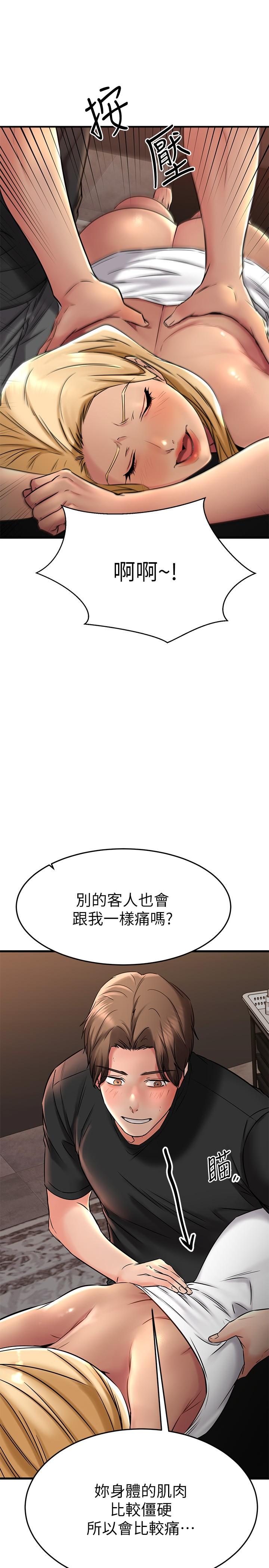 韩漫H漫画 我的好友太超过!  - 点击阅读 第36话-非凡熟练的骑乘位 22