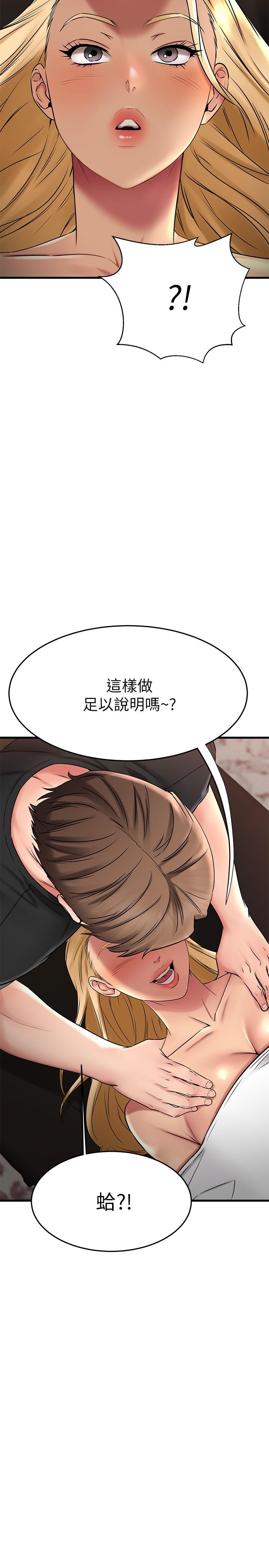 我的好友太超過! 在线观看 第36話-非凡熟練的騎乘位 漫画图片48