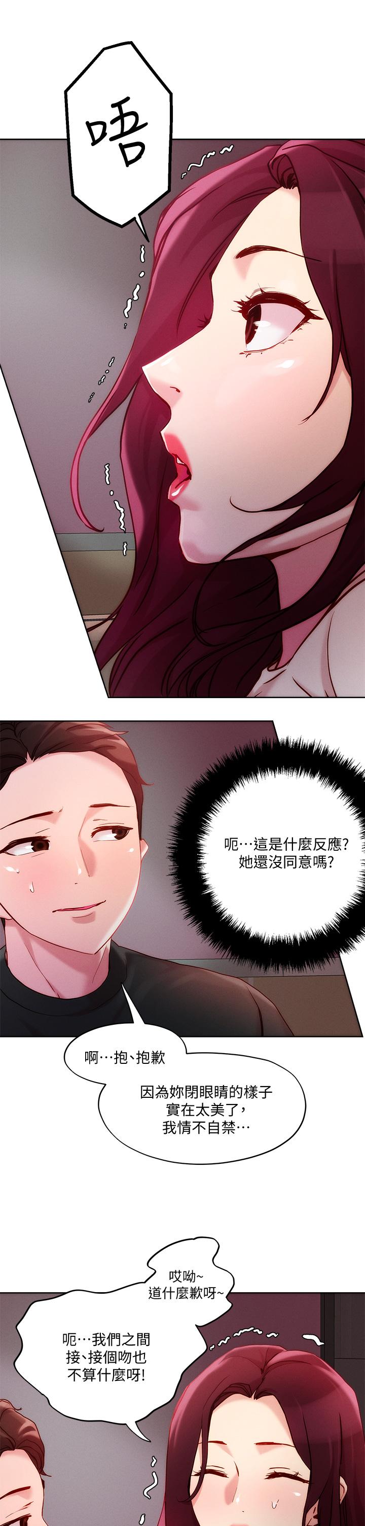 漫画韩国 把妹鬼達人   - 立即阅读 第20話-攻略欲求不滿的處女第30漫画图片