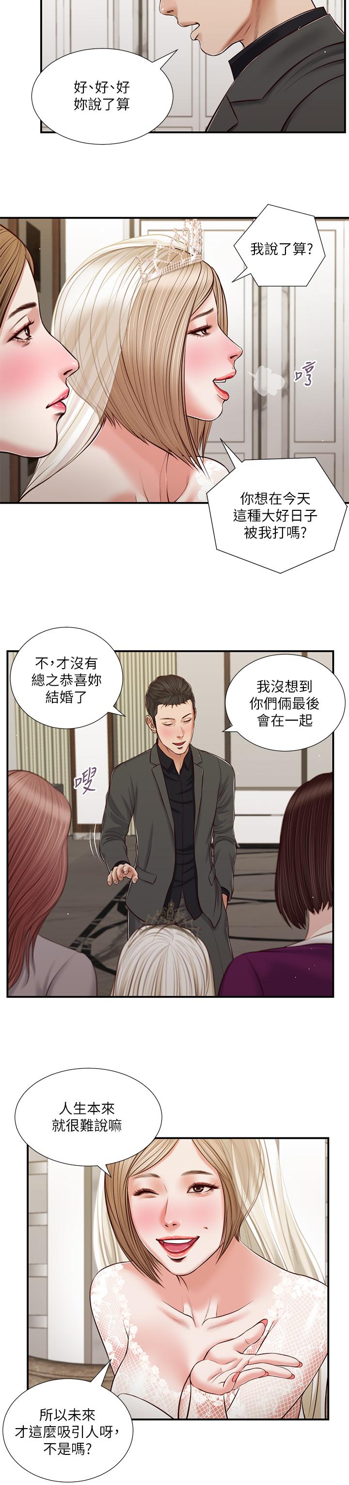 漫画韩国 小妾   - 立即阅读 第80話-阿純的謊言第19漫画图片