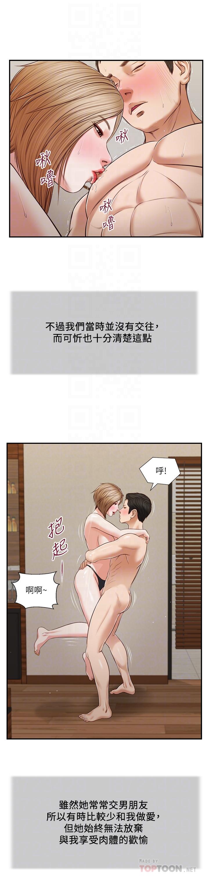 漫画韩国 小妾   - 立即阅读 第81話-把新娘吃乾抹凈第12漫画图片