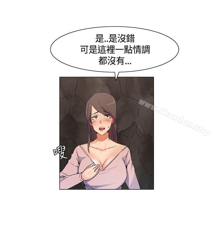 無名島 在线观看 第39話 漫画图片4