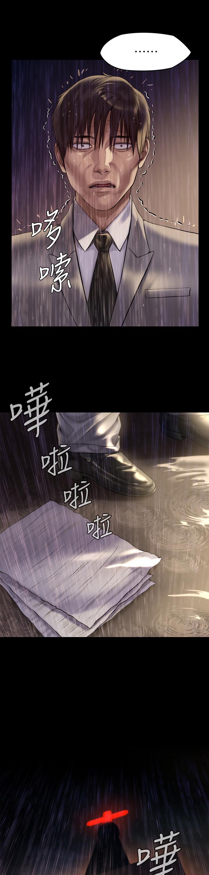 傀儡 在线观看 第206話-睡醒後發情的達莉 漫画图片17