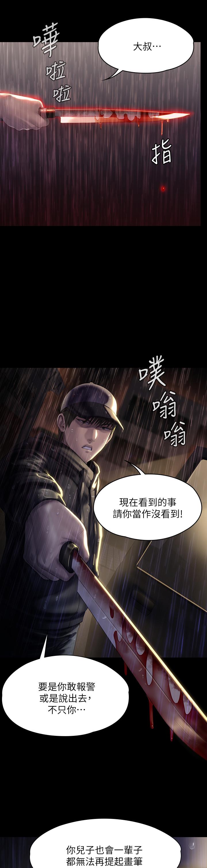 漫画韩国 傀儡   - 立即阅读 第206話-睡醒後發情的達莉第24漫画图片