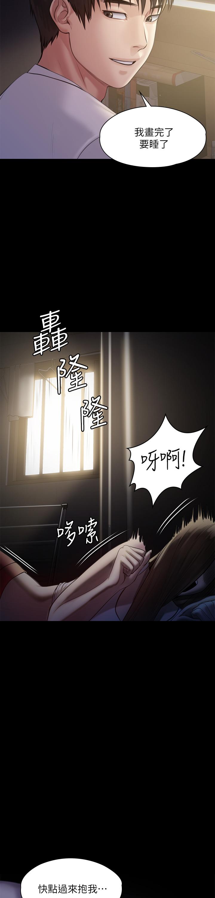 漫画韩国 傀儡   - 立即阅读 第206話-睡醒後發情的達莉第45漫画图片