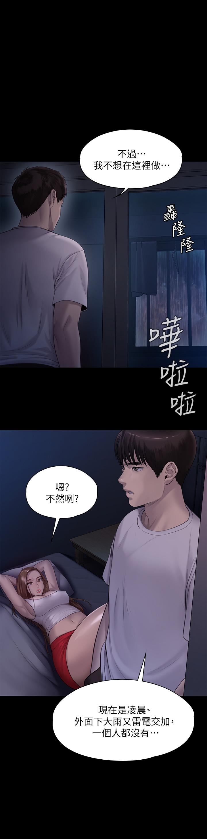 韩漫H漫画 傀儡  - 点击阅读 第206话-睡醒后发情的达莉 48