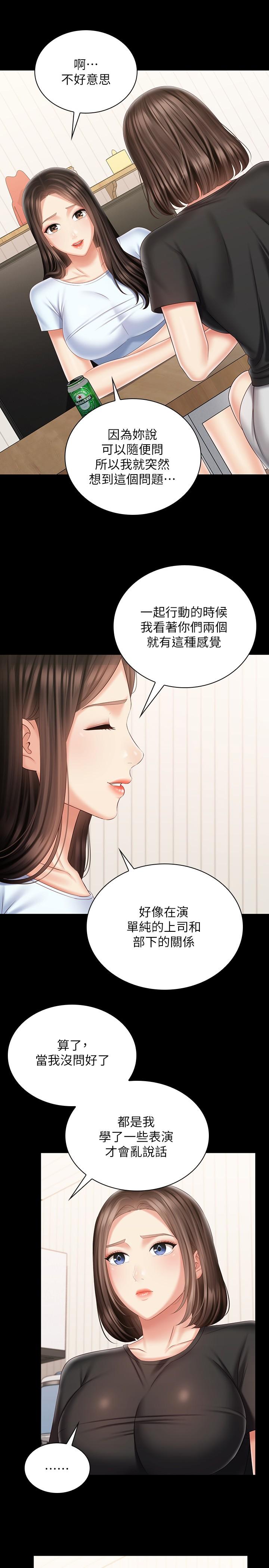 漫画韩国 妹妹的義務   - 立即阅读 第99話-對你獻身一次不算什麼第3漫画图片