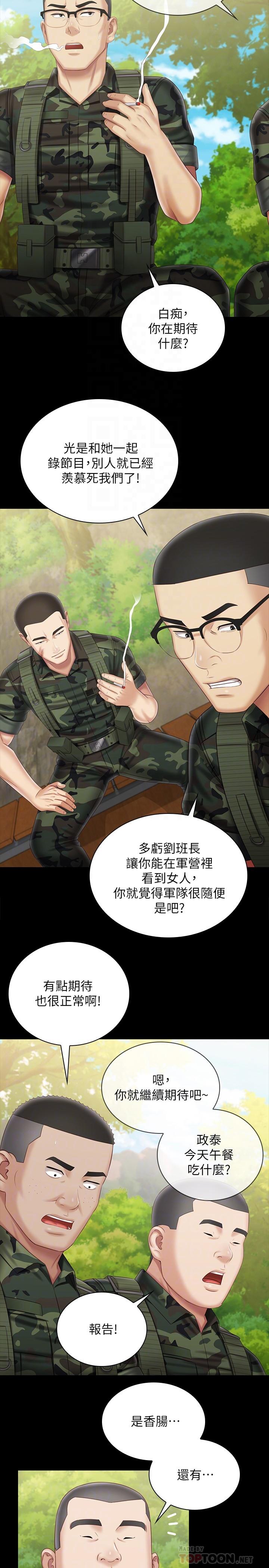 妹妹的義務 在线观看 第99話-對你獻身一次不算什麼 漫画图片18