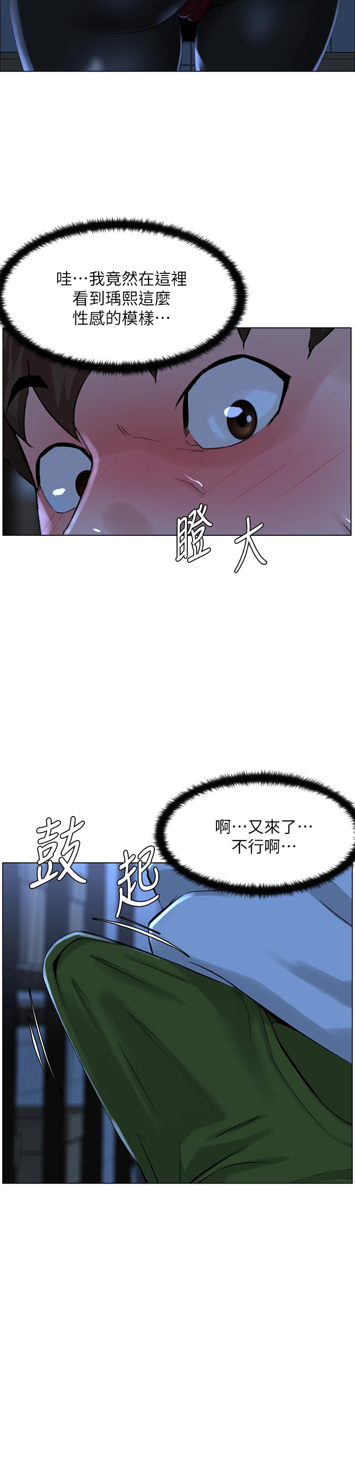 漫画韩国 樓上的網美   - 立即阅读 第19話-小聲點就不會被發現瞭第7漫画图片
