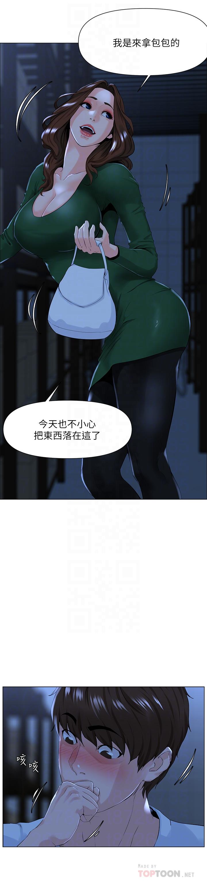 漫画韩国 樓上的網美   - 立即阅读 第19話-小聲點就不會被發現瞭第8漫画图片