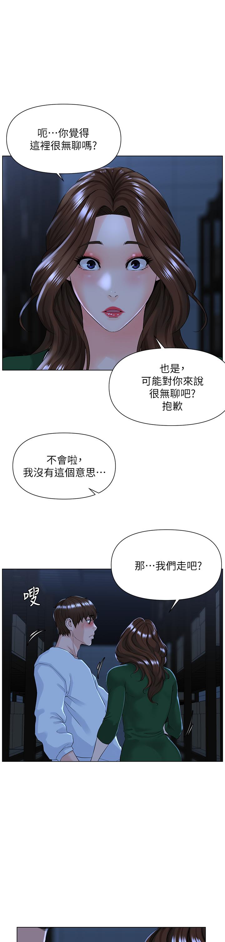 樓上的網美漫画 免费阅读 第19话-小声点就不会被发现了 9.jpg