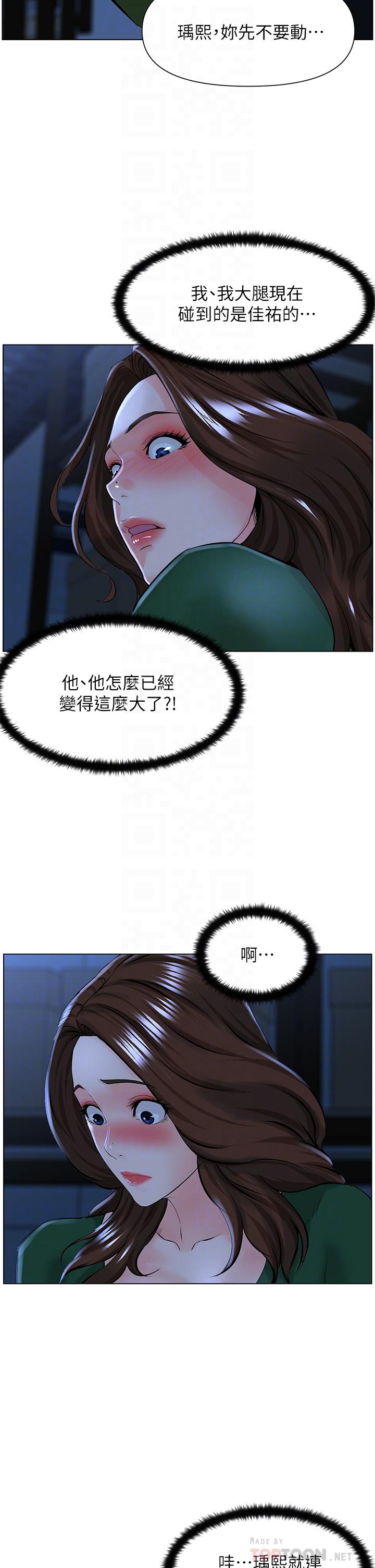 樓上的網美漫画 免费阅读 第19话-小声点就不会被发现了 12.jpg