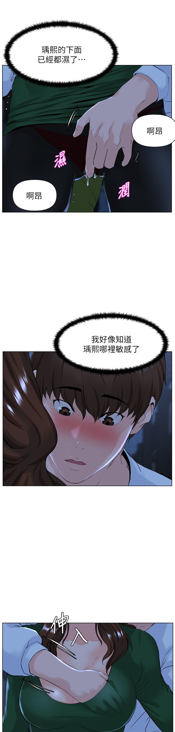 樓上的網美 在线观看 第19話-小聲點就不會被發現瞭 漫画图片21