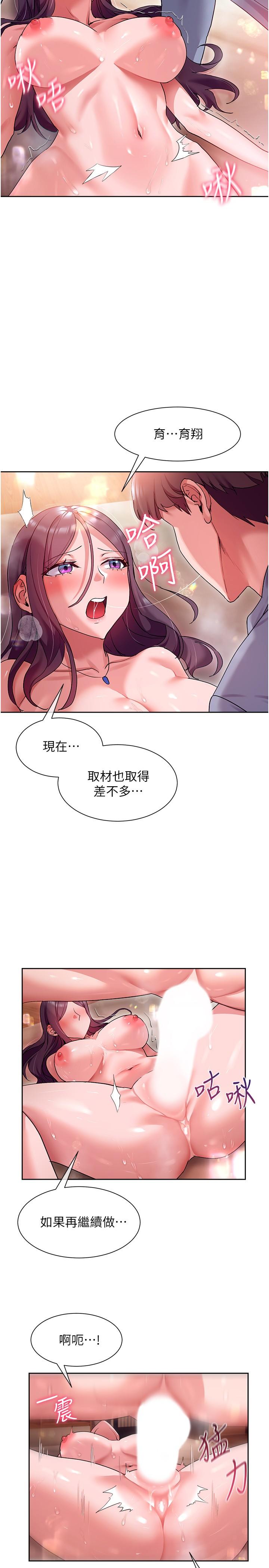 韩漫H漫画 现上教学  - 点击阅读 第14话-臣服在快感之下的她 13